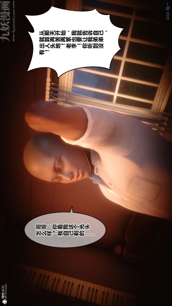 [3D]秘密第28章-01话