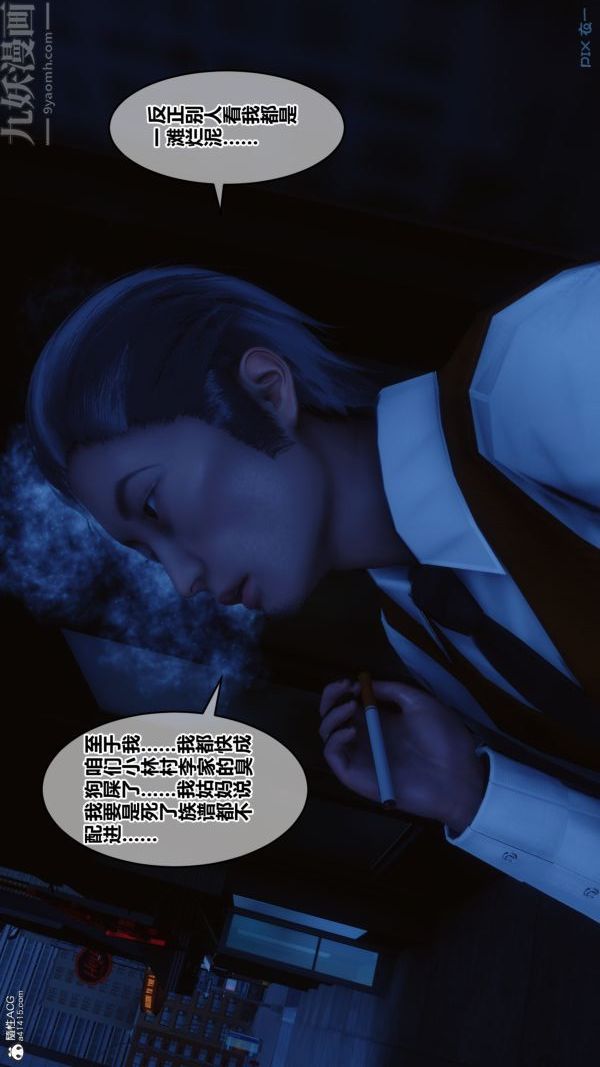 [3D]秘密第28章-01話