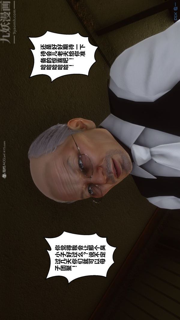 [3D]秘密第28章-01話