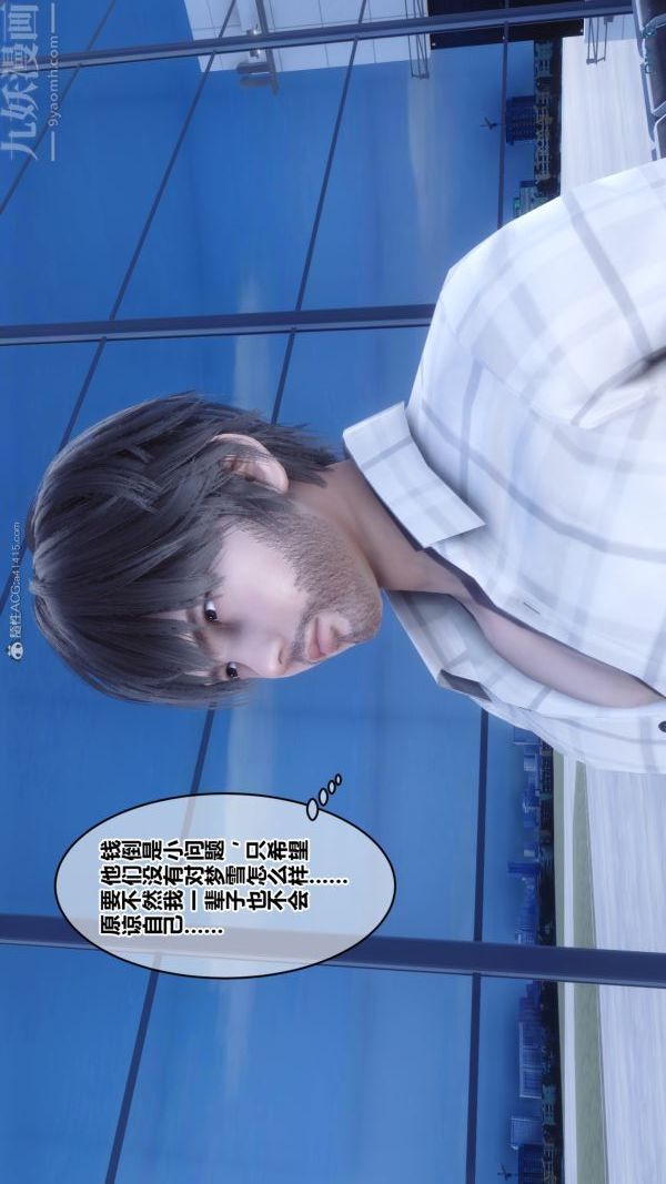 [3D]秘密第28章-01話