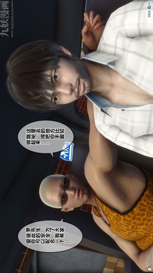 [3D]秘密第28章-01話