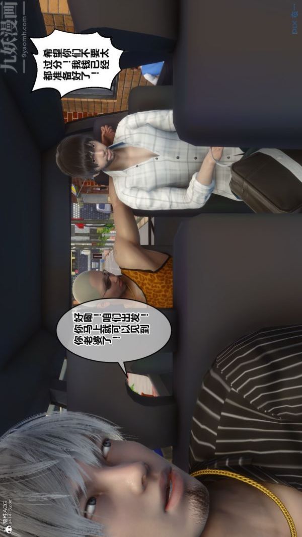[3D]秘密第28章-01話