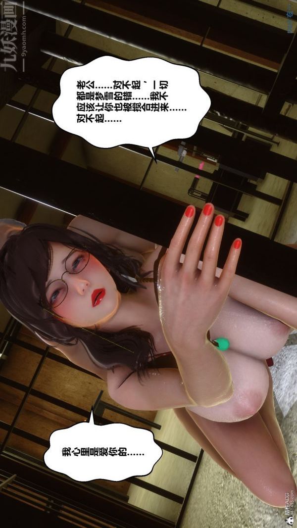 [3D]秘密第28章-02话