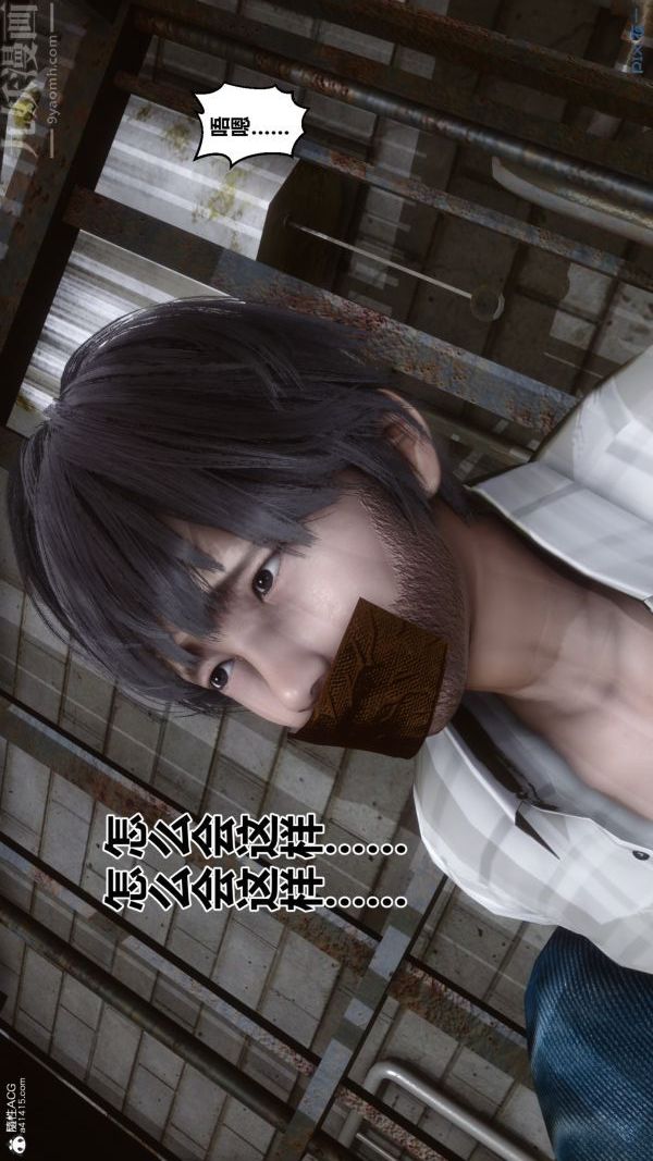 [3D]秘密第28章-02話