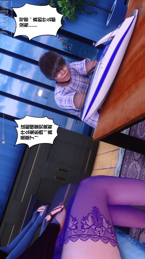 [3D]秘密第28章-02话