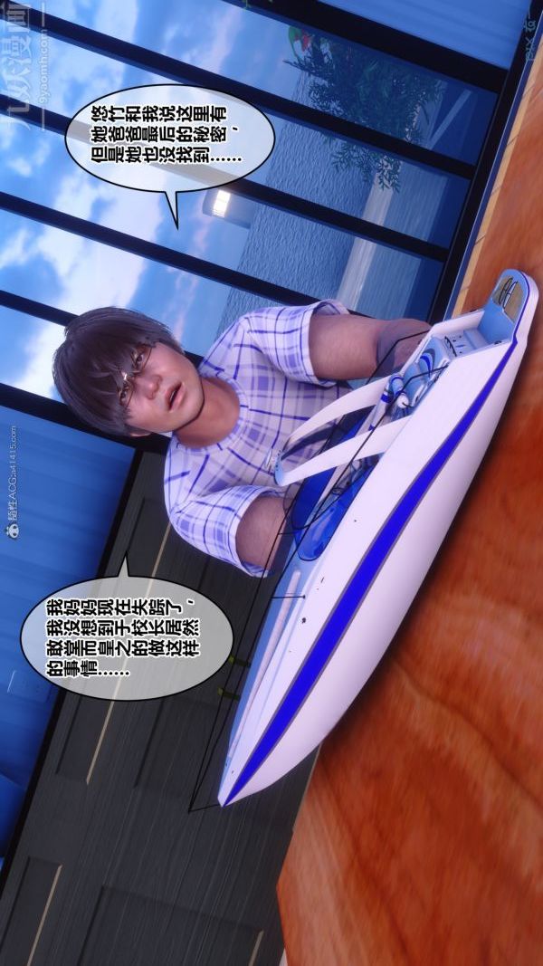 [3D]秘密第28章-02话