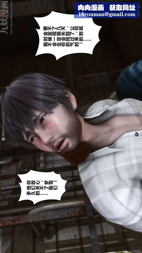 [3D]秘密第28章-02話