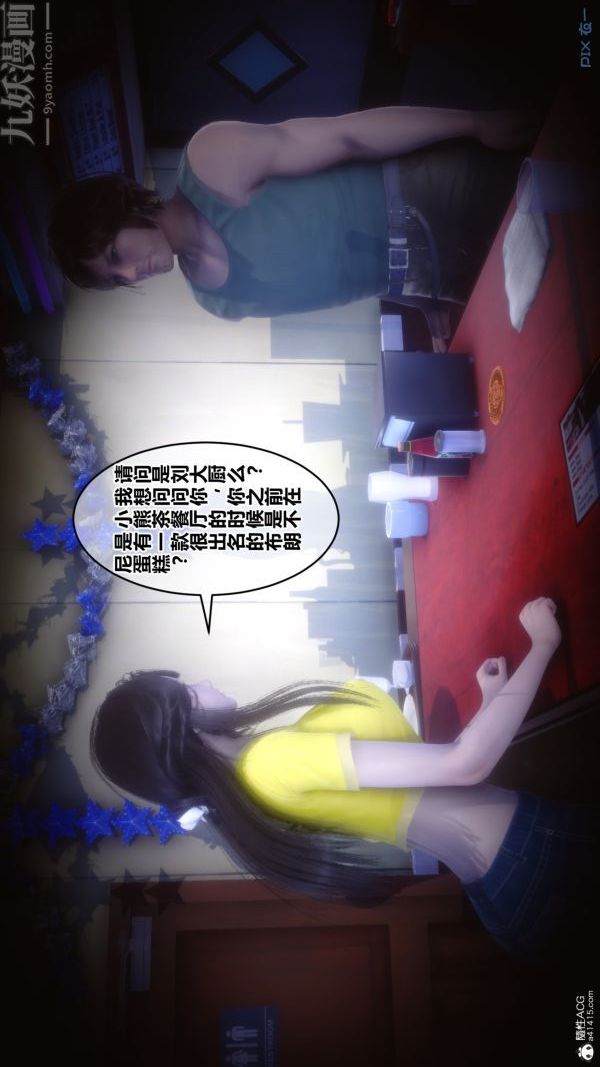 [3D]秘密第28章-02话