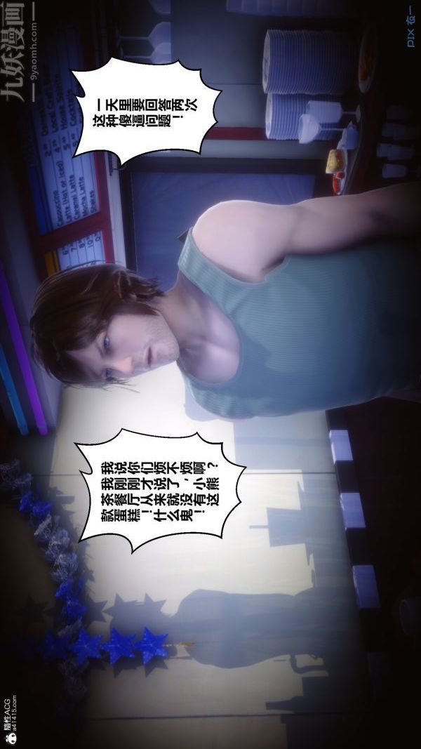 [3D]秘密第28章-02话