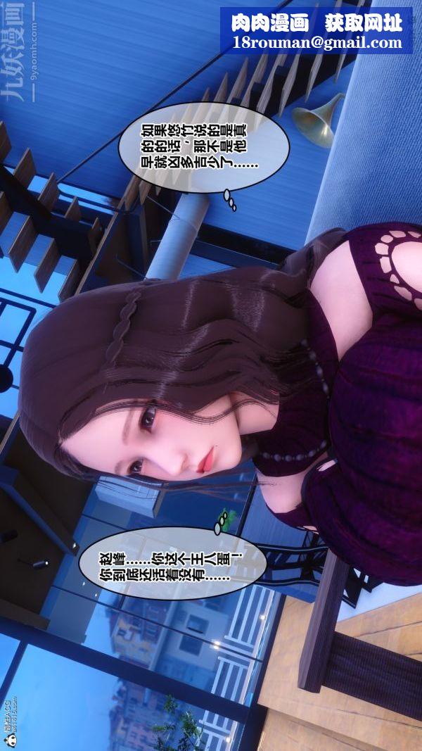 [3D]秘密第28章-03话