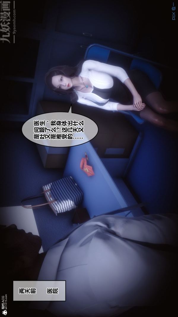 [3D]秘密第28章-03话