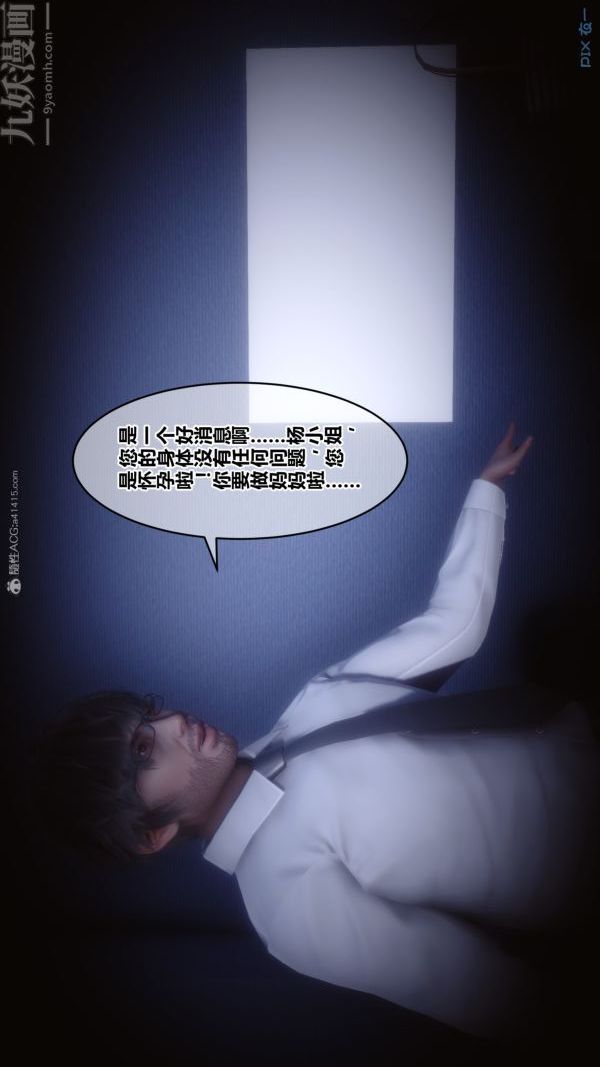 [3D]秘密第28章-03話