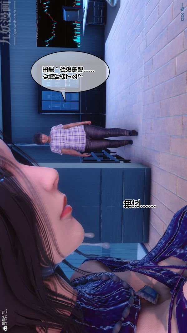 [3D]秘密第28章-03话