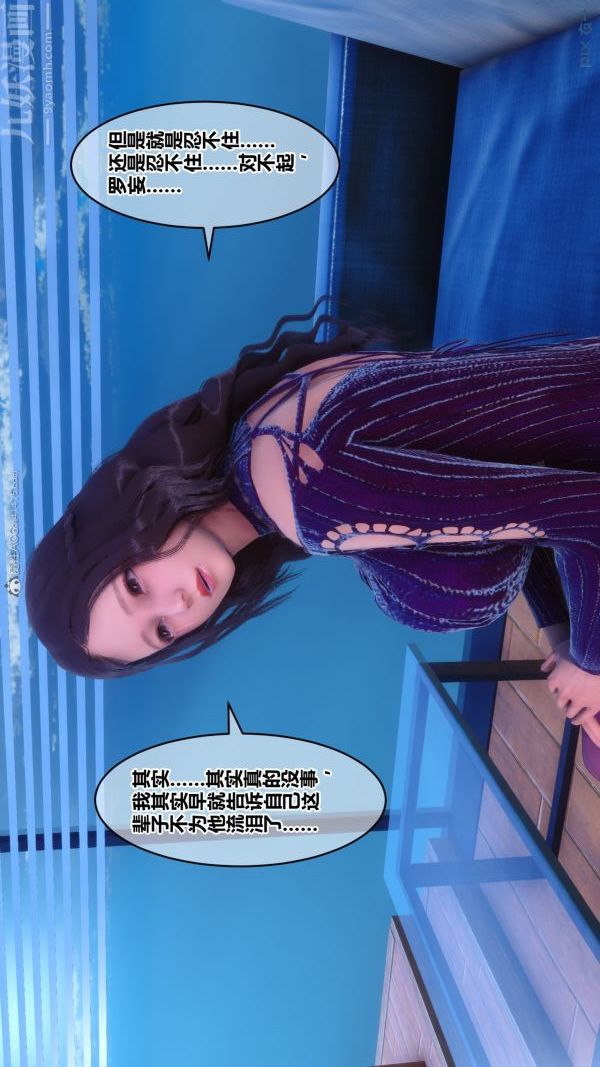 [3D]秘密第28章-03话