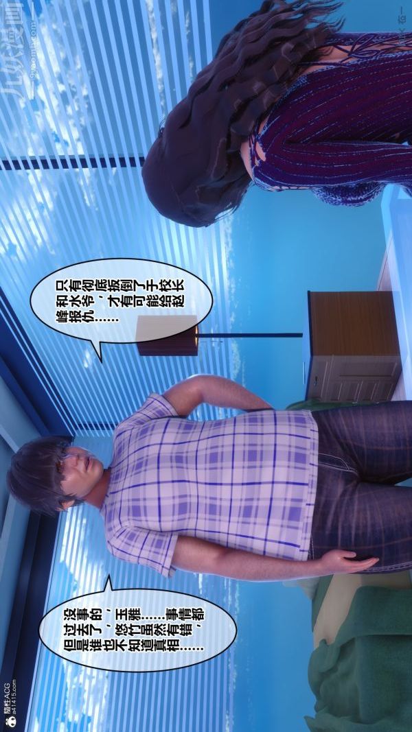 [3D]秘密第28章-03话