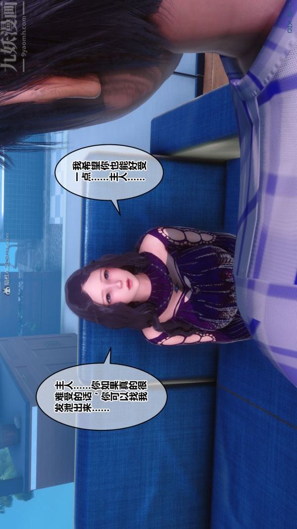 [3D]秘密第28章-03话