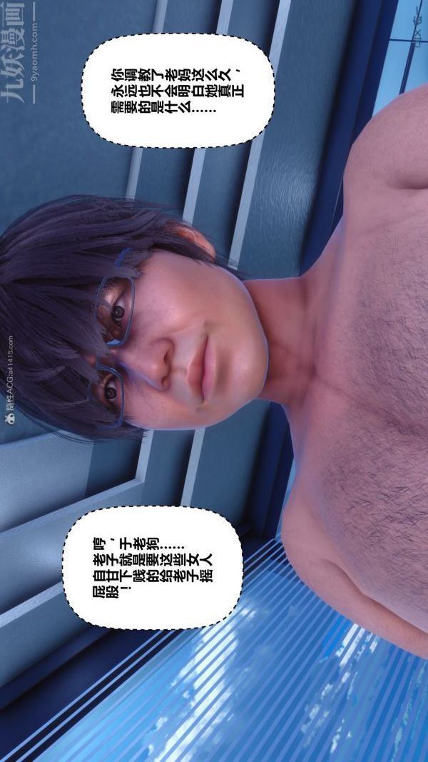 [3D]秘密第28章-04话