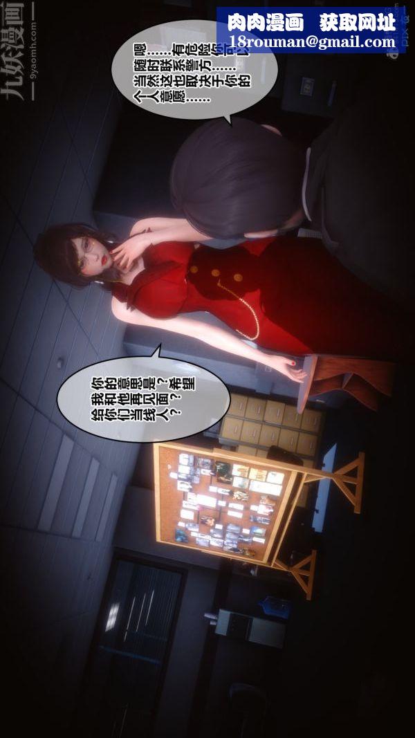 [3D]秘密第29章-01话