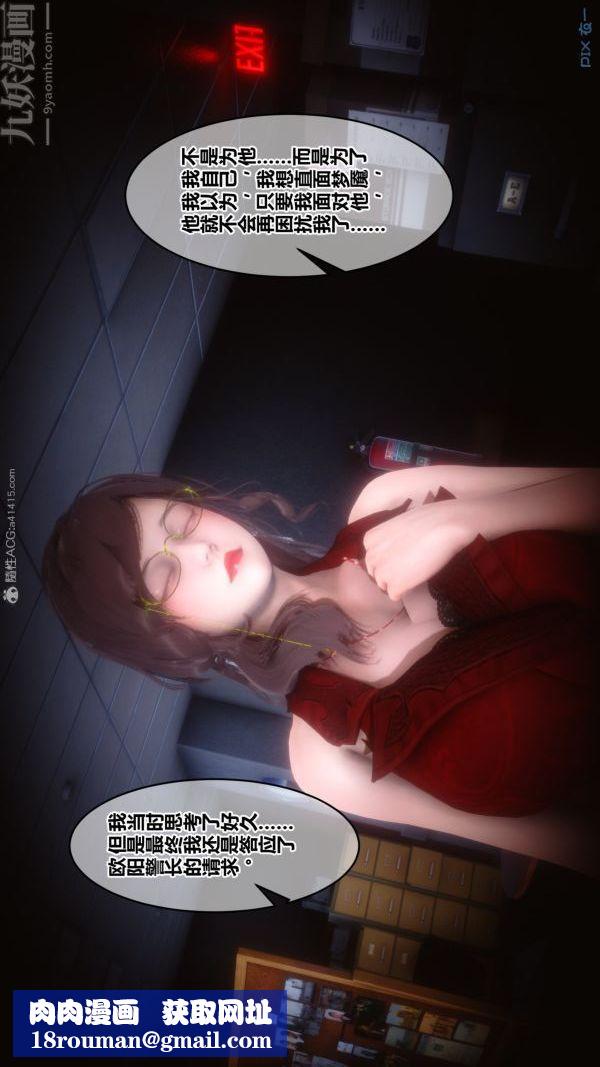 [3D]秘密第29章-01话