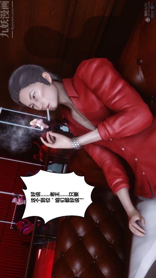 [3D]秘密第29章-01话