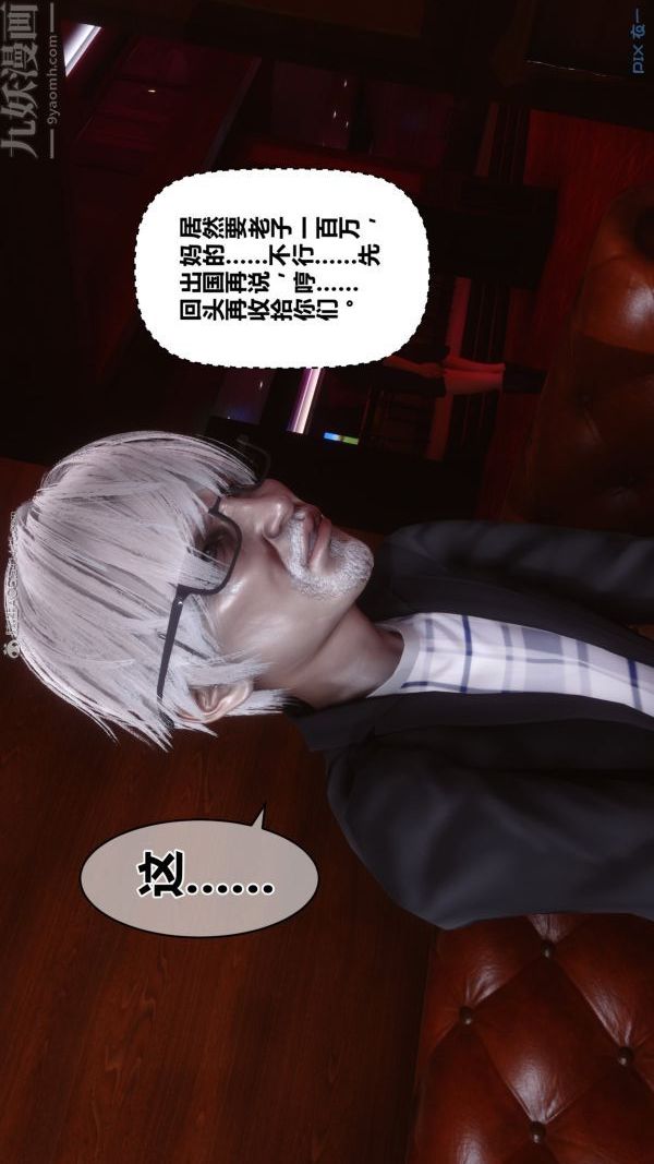 [3D]秘密第29章-01话