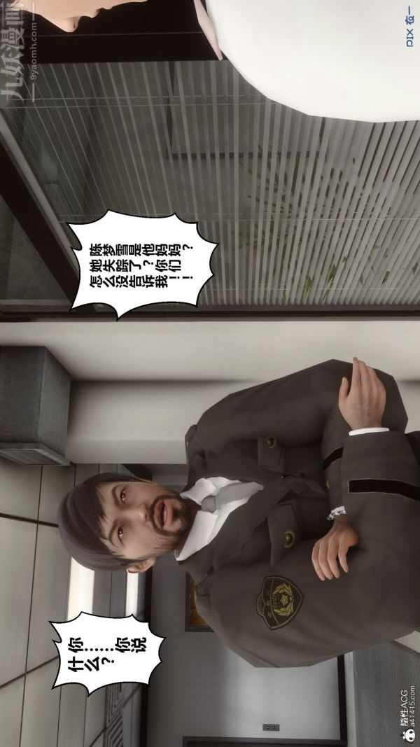 [3D]秘密第29章-02话