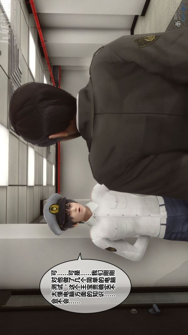 [3D]秘密第29章-02话