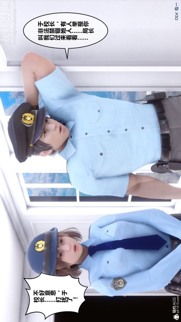 [3D]秘密第29章-02话