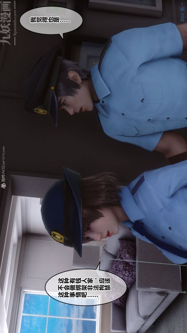 [3D]秘密第29章-02話