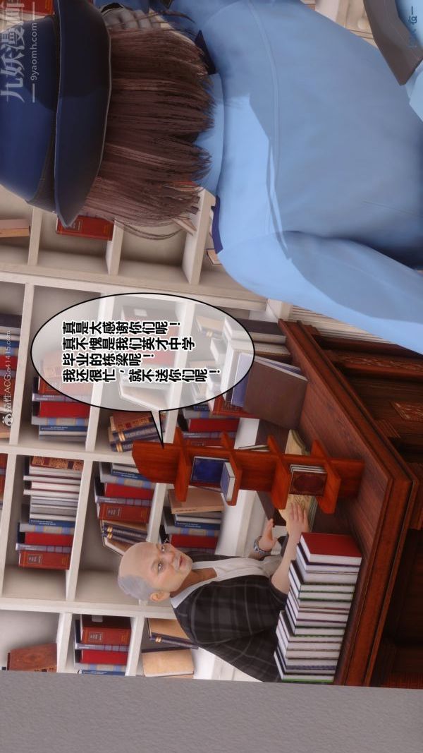 [3D]秘密第29章-02話