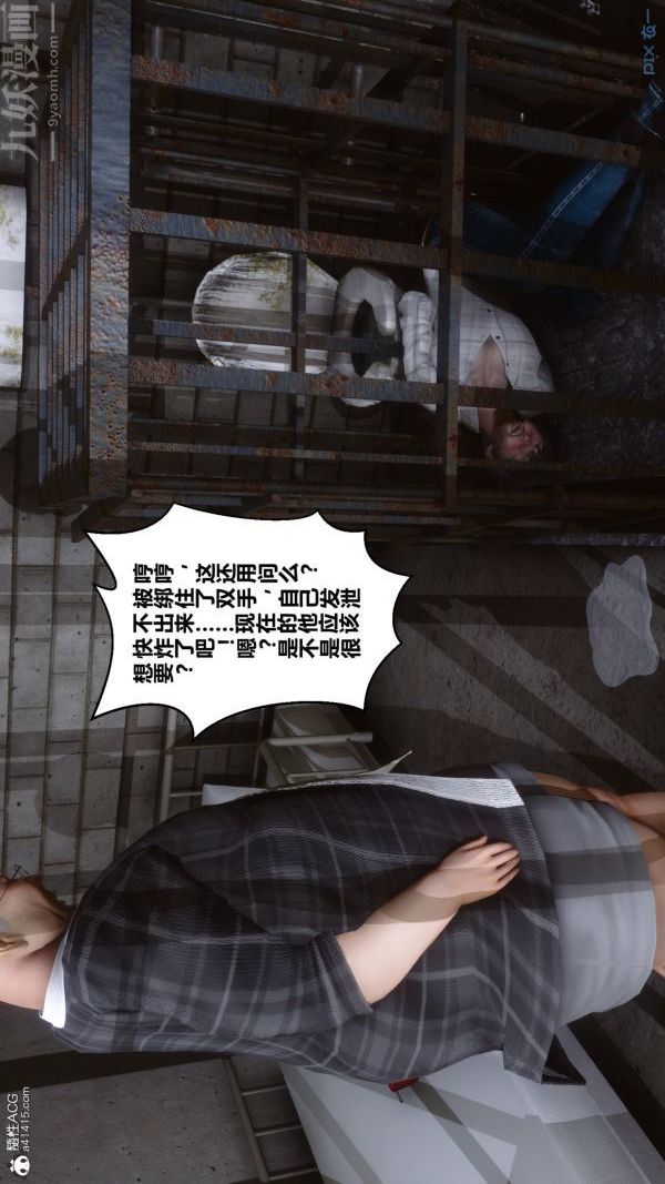 [3D]秘密第29章-02话