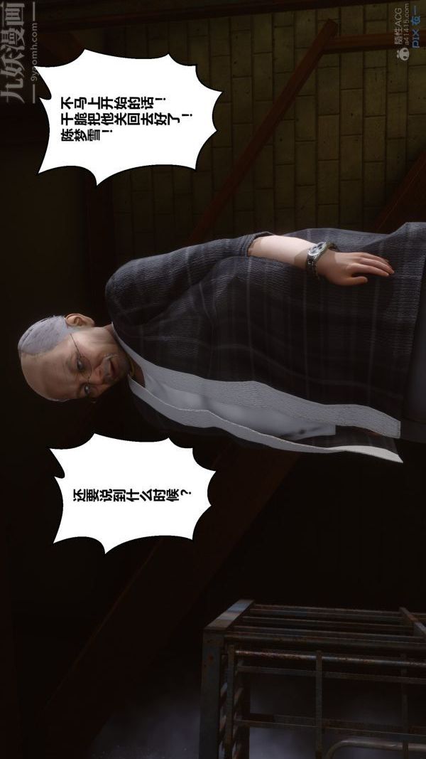 [3D]秘密第29章-02话