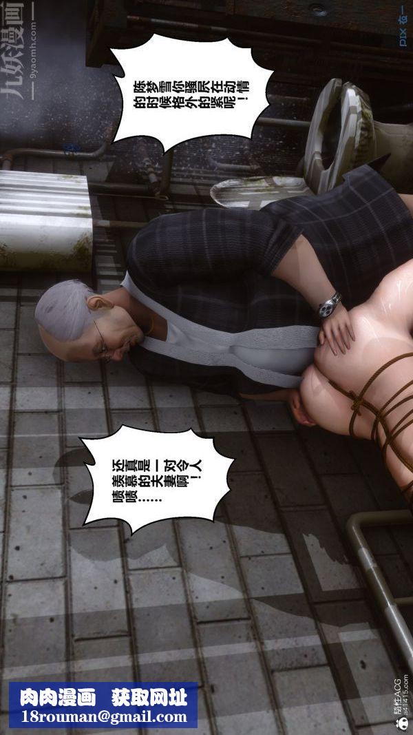 [3D]秘密第29章-03话