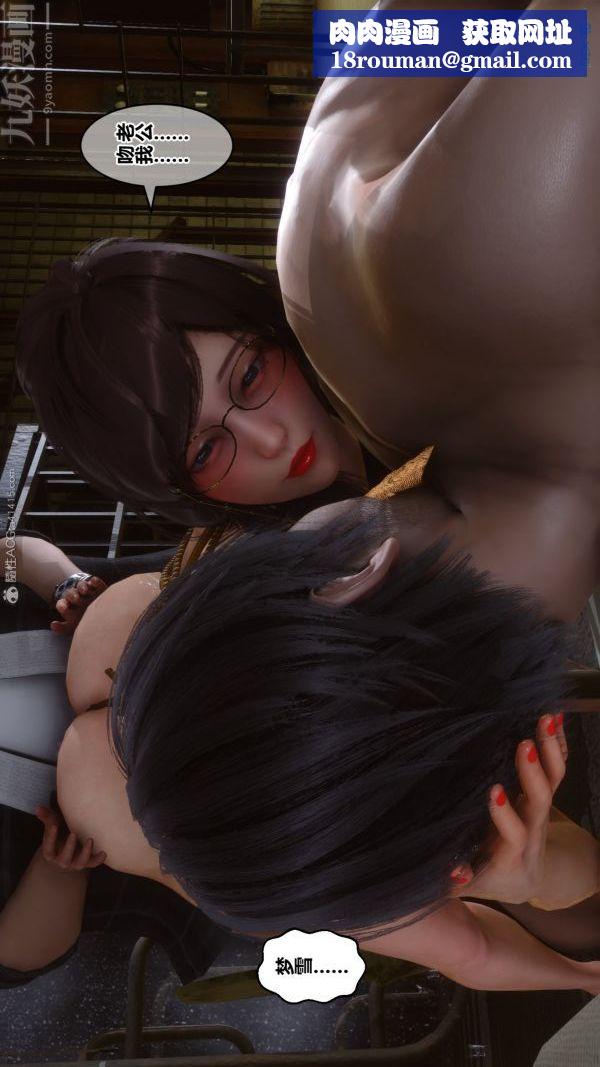 [3D]秘密第29章-03话