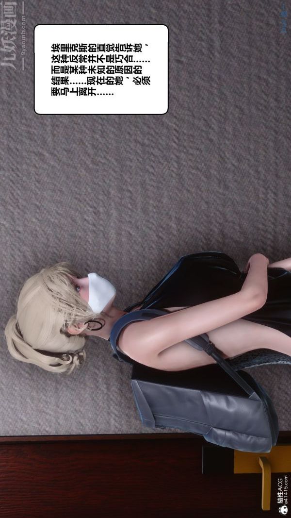 [3D]秘密第29章-03話