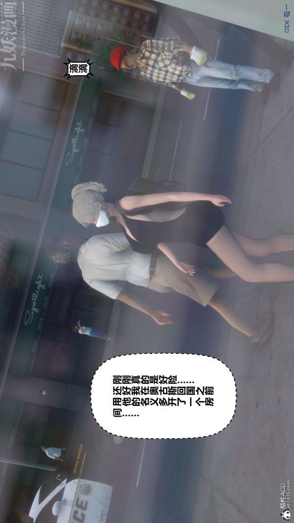 [3D]秘密第29章-03話