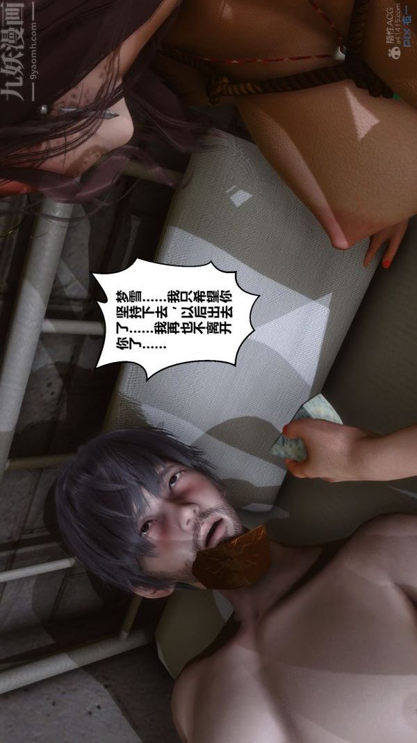 [3D]秘密第29章-03话