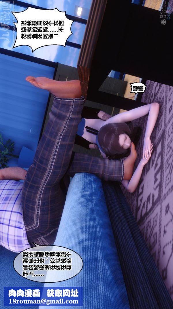 [3D]秘密第29章-03话