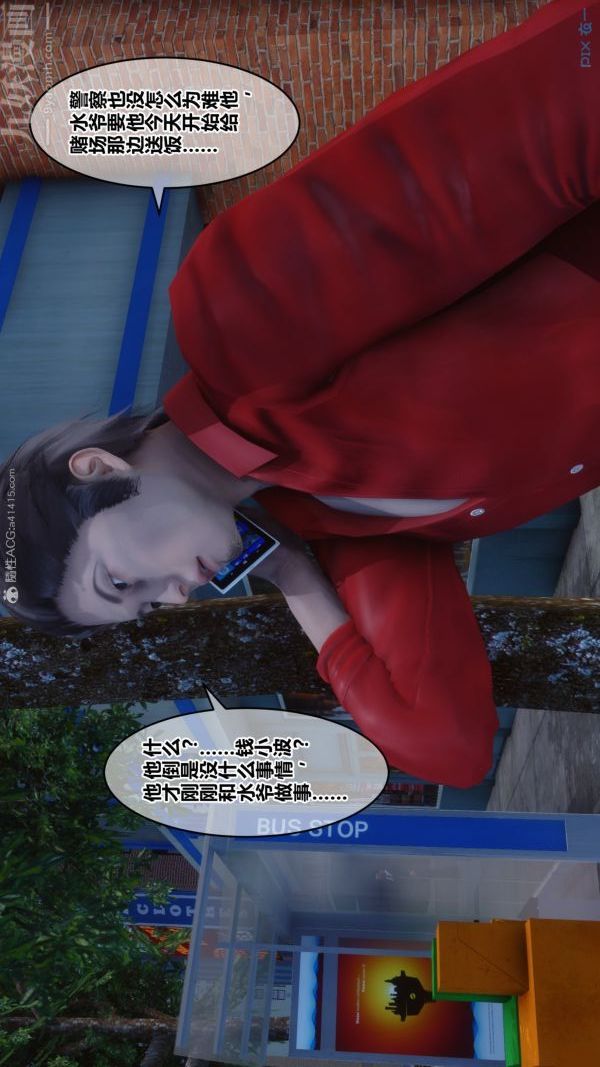 [3D]秘密第29章-04話