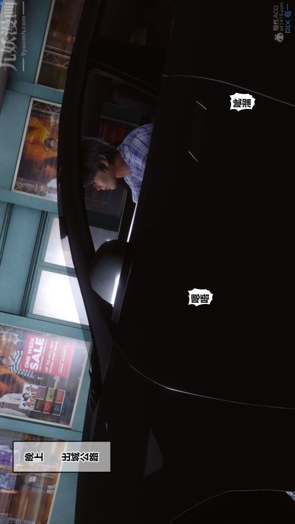 [3D]秘密第29章-04话