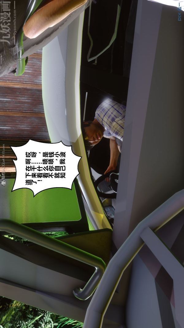 [3D]秘密第29章-04话