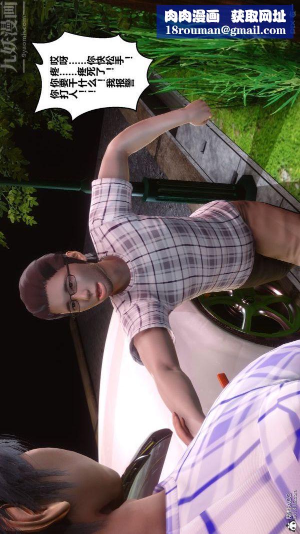 [3D]秘密第29章-04話