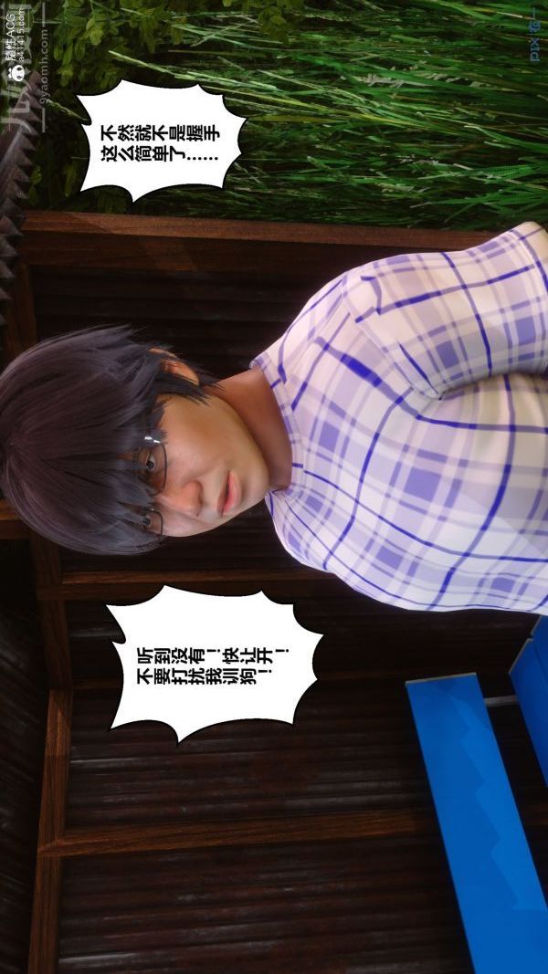 [3D]秘密第29章-04话