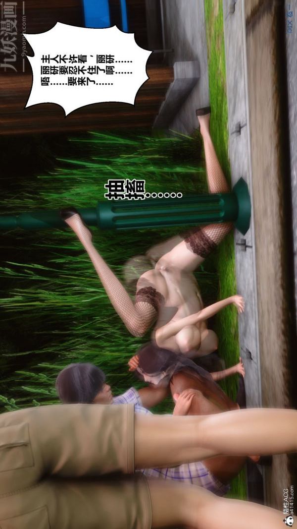 [3D]秘密第29章-04话