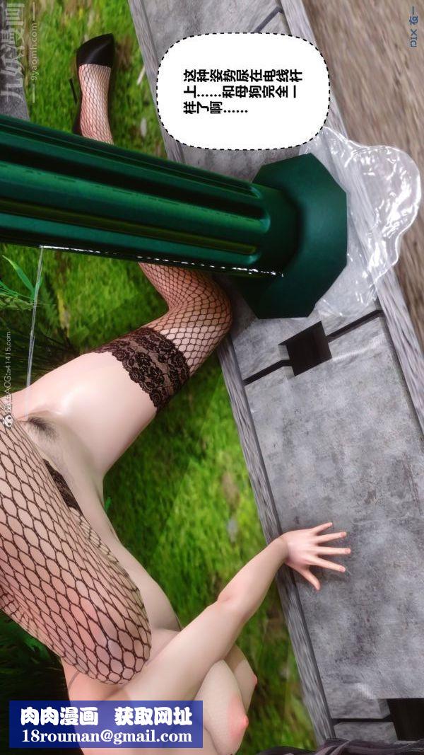 [3D]秘密第29章-04话