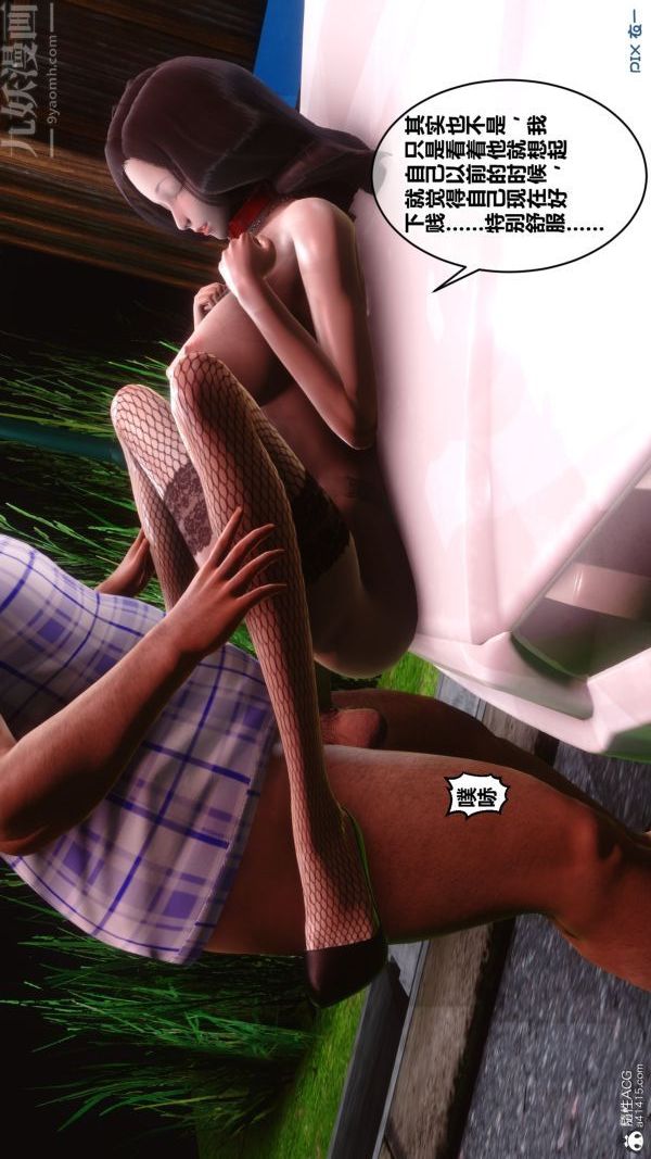 [3D]秘密第29章-05话