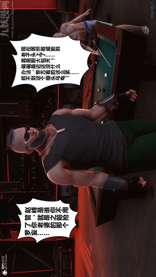 [3D]秘密第29章-05话