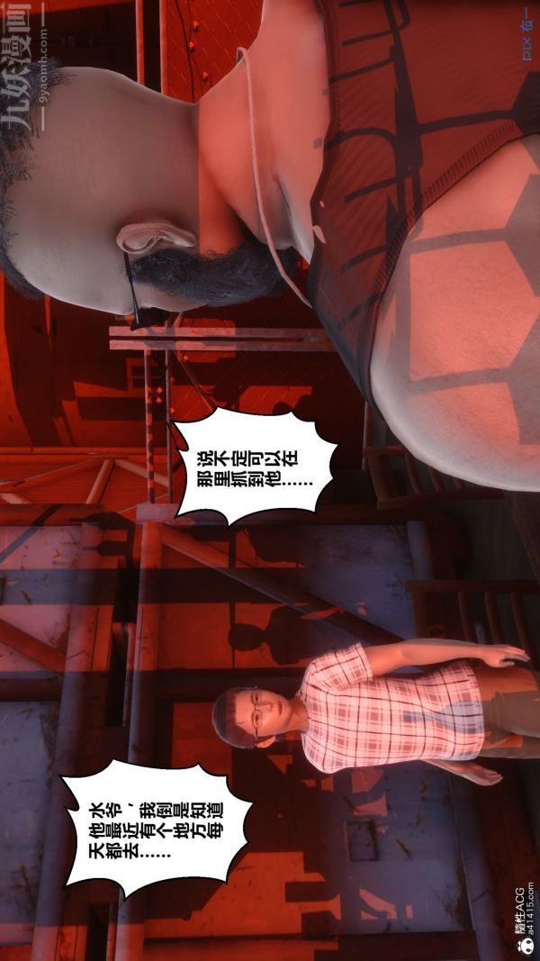 [3D]秘密第29章-05话