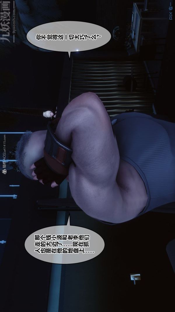 [3D]秘密第30章-01話