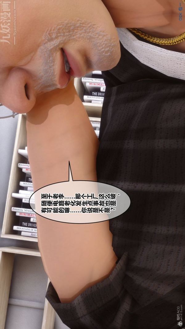 [3D]秘密第30章-01話